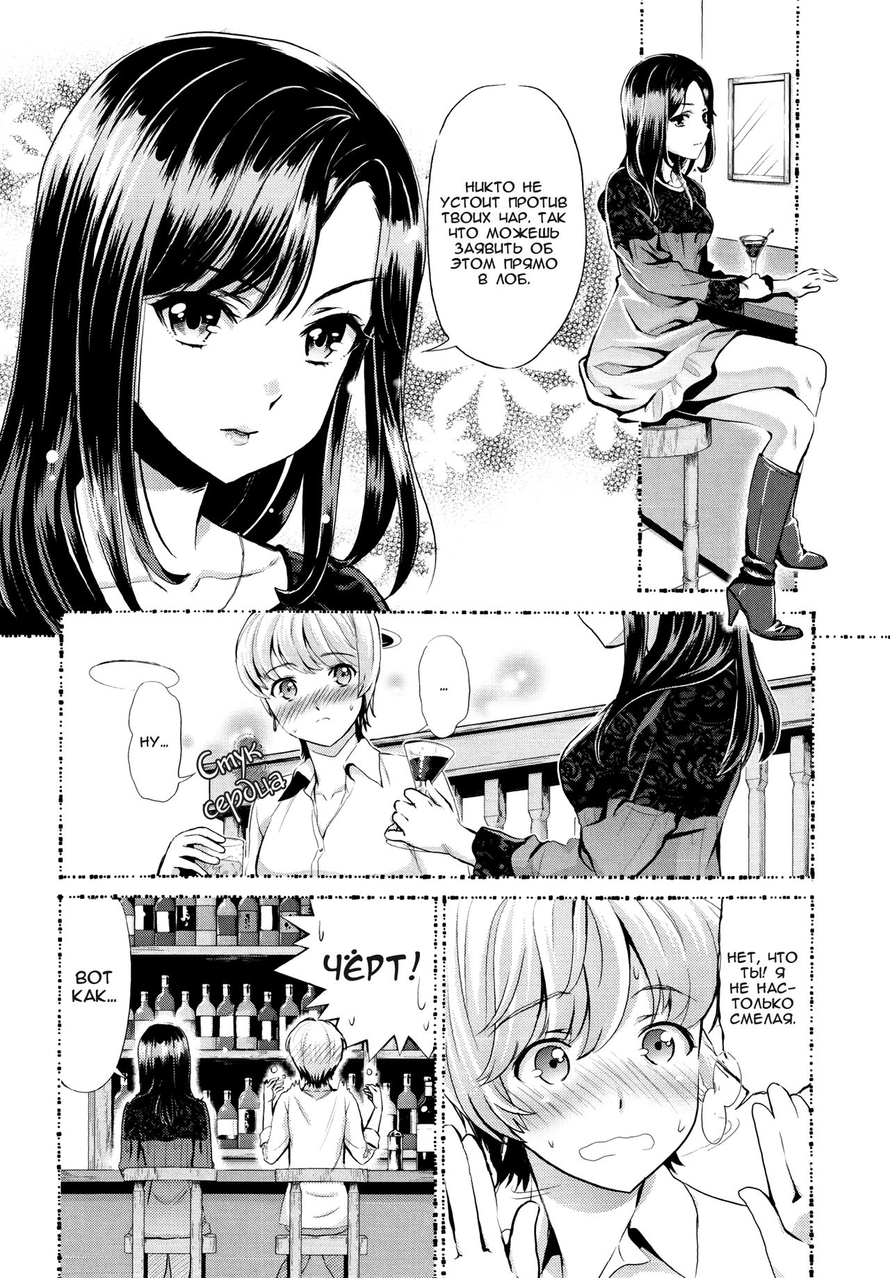 Hanadan - Kuro Yuri - | Conversation In The Language Of Flowers -Black Lily- page 7 full