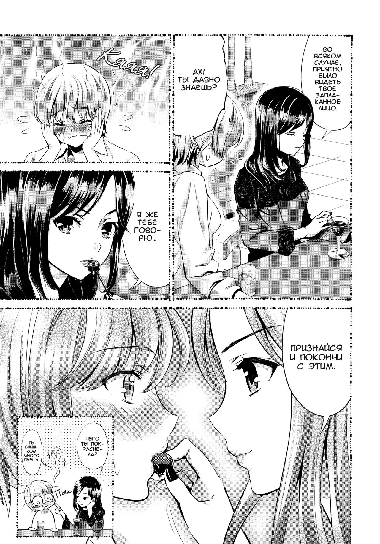 Hanadan - Kuro Yuri - | Conversation In The Language Of Flowers -Black Lily- page 8 full