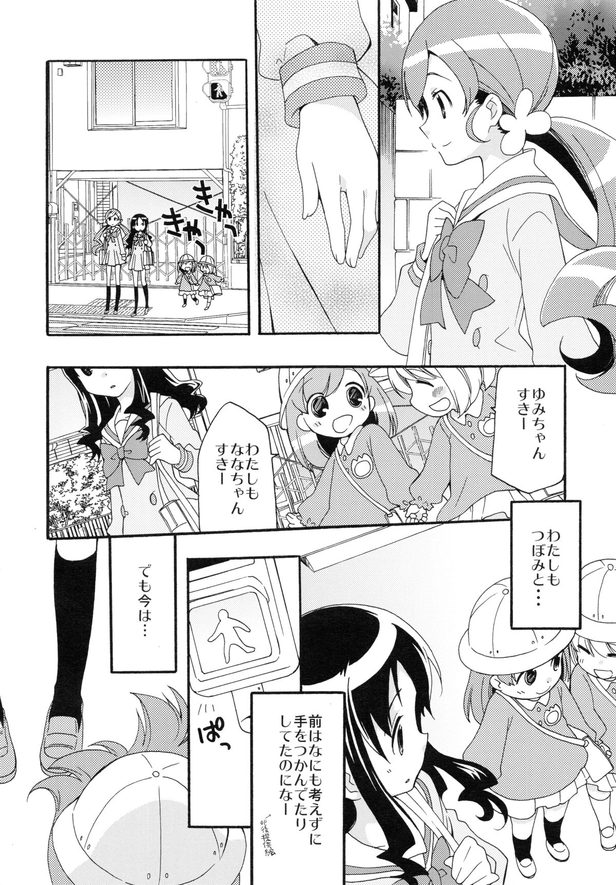 Hajimemashite no Mahou page 7 full