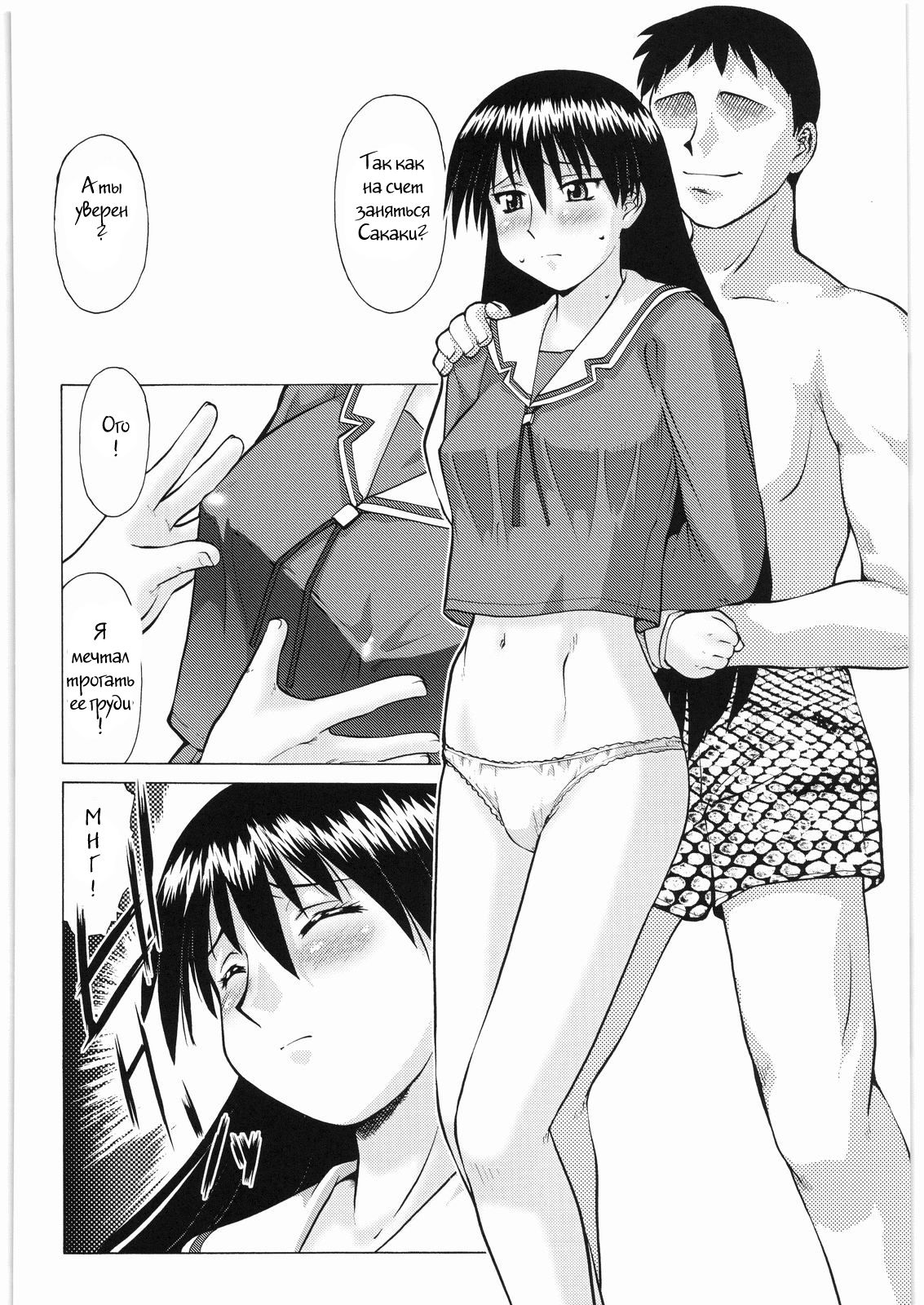 Azumanga Futotama page 2 full