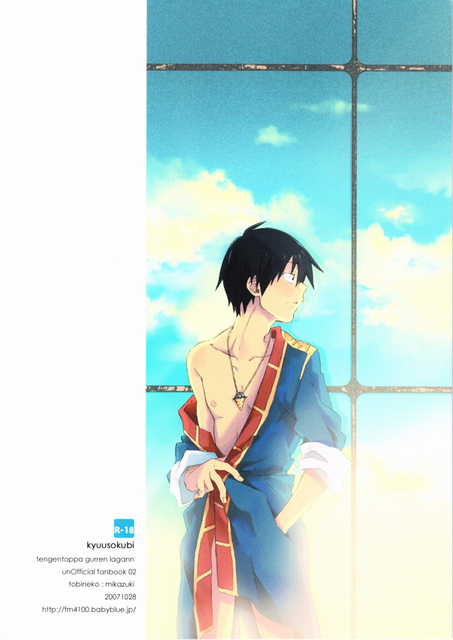 Kyuusokukubi page 2 full