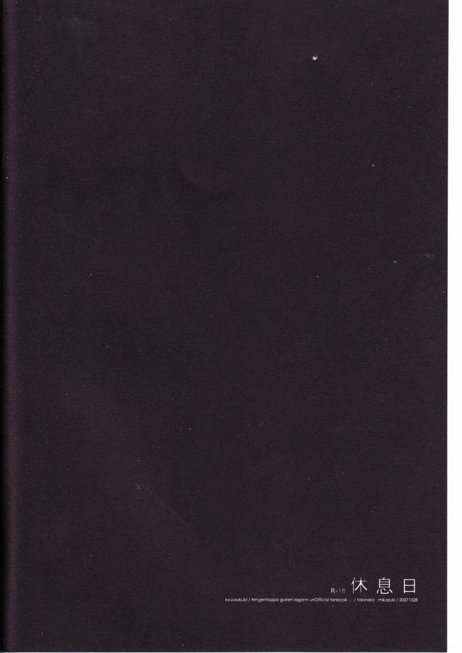 Kyuusokukubi page 3 full