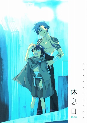 Kyuusokukubi cover