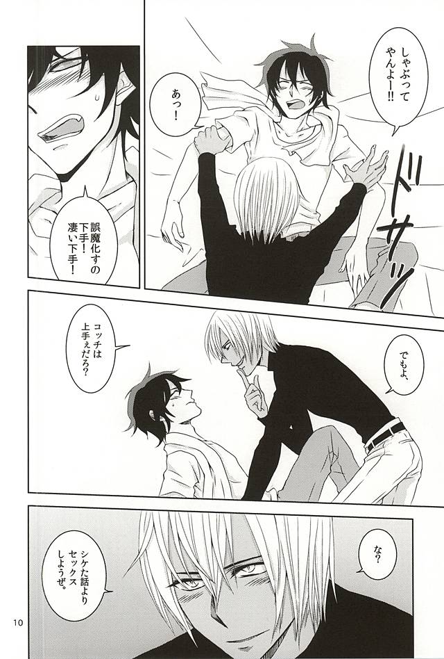 Testament page 7 full