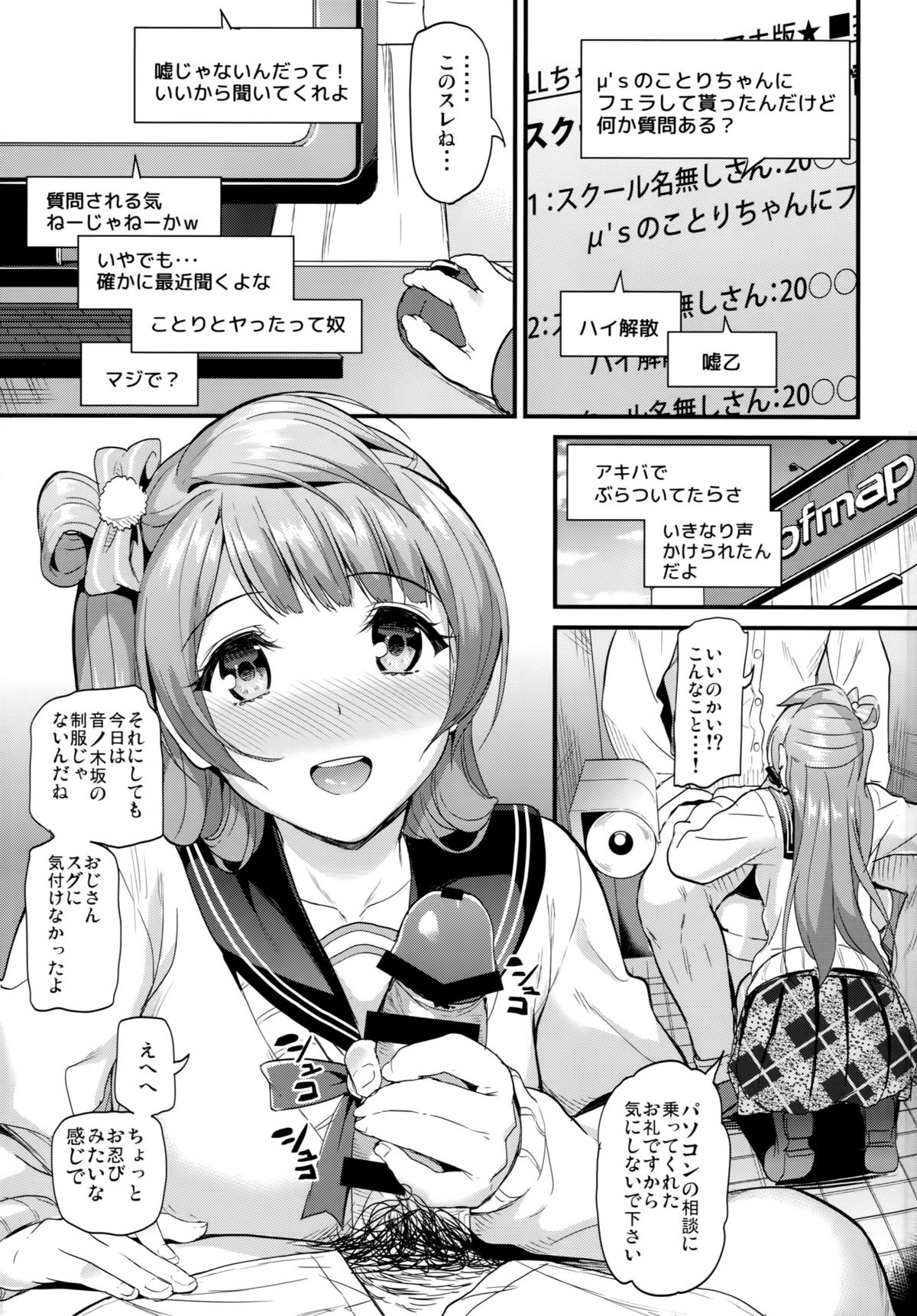 Kotori no Yukue page 4 full
