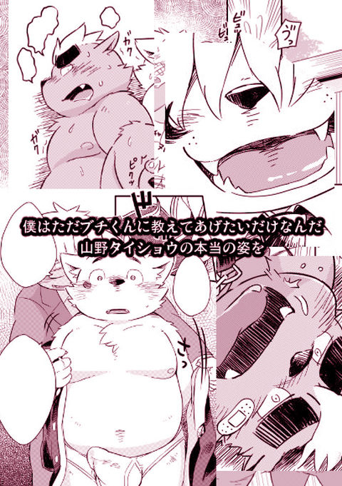 Mekko Rarekko 7 page 4 full
