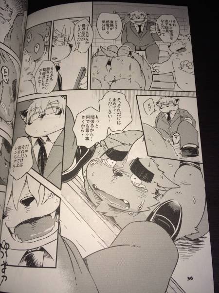 Mekko Rarekko 7 page 7 full