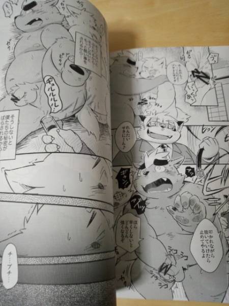 Mekko Rarekko 7 page 8 full