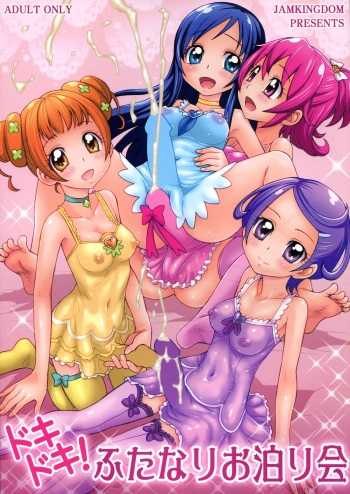 Dokidoki! Futanari Otomari Kai cover