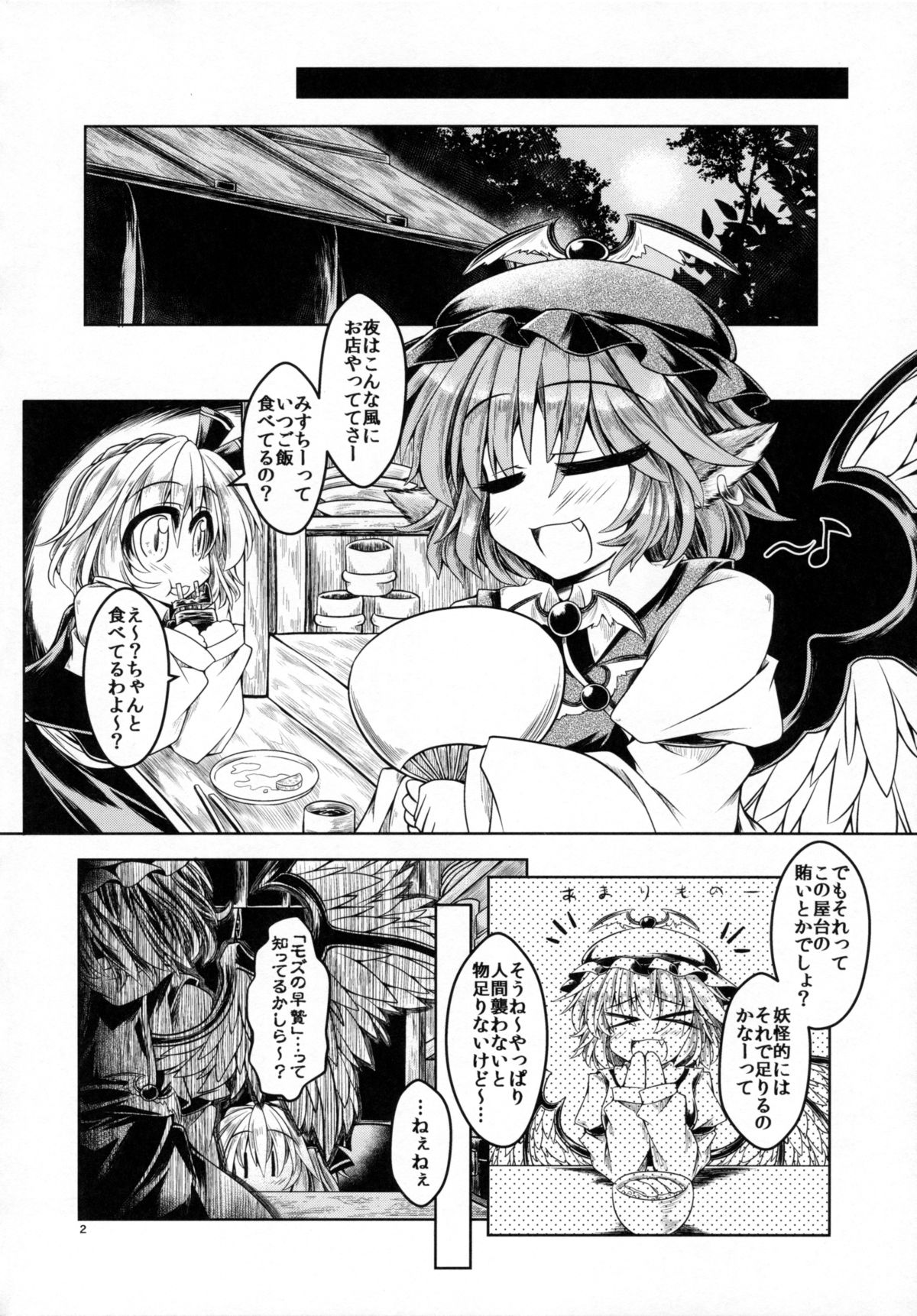 Tanetsuke Onee-san to Yukai na Zenritsusen page 3 full