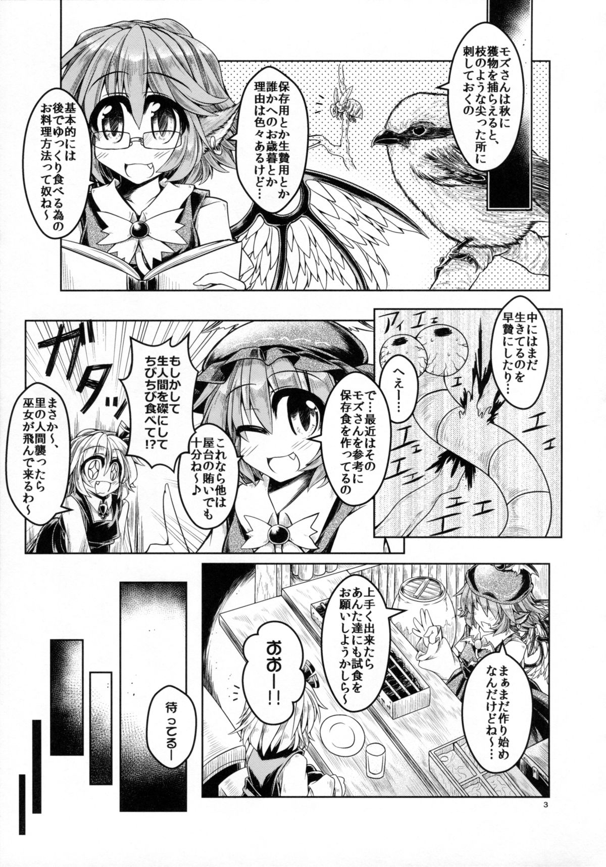 Tanetsuke Onee-san to Yukai na Zenritsusen page 4 full