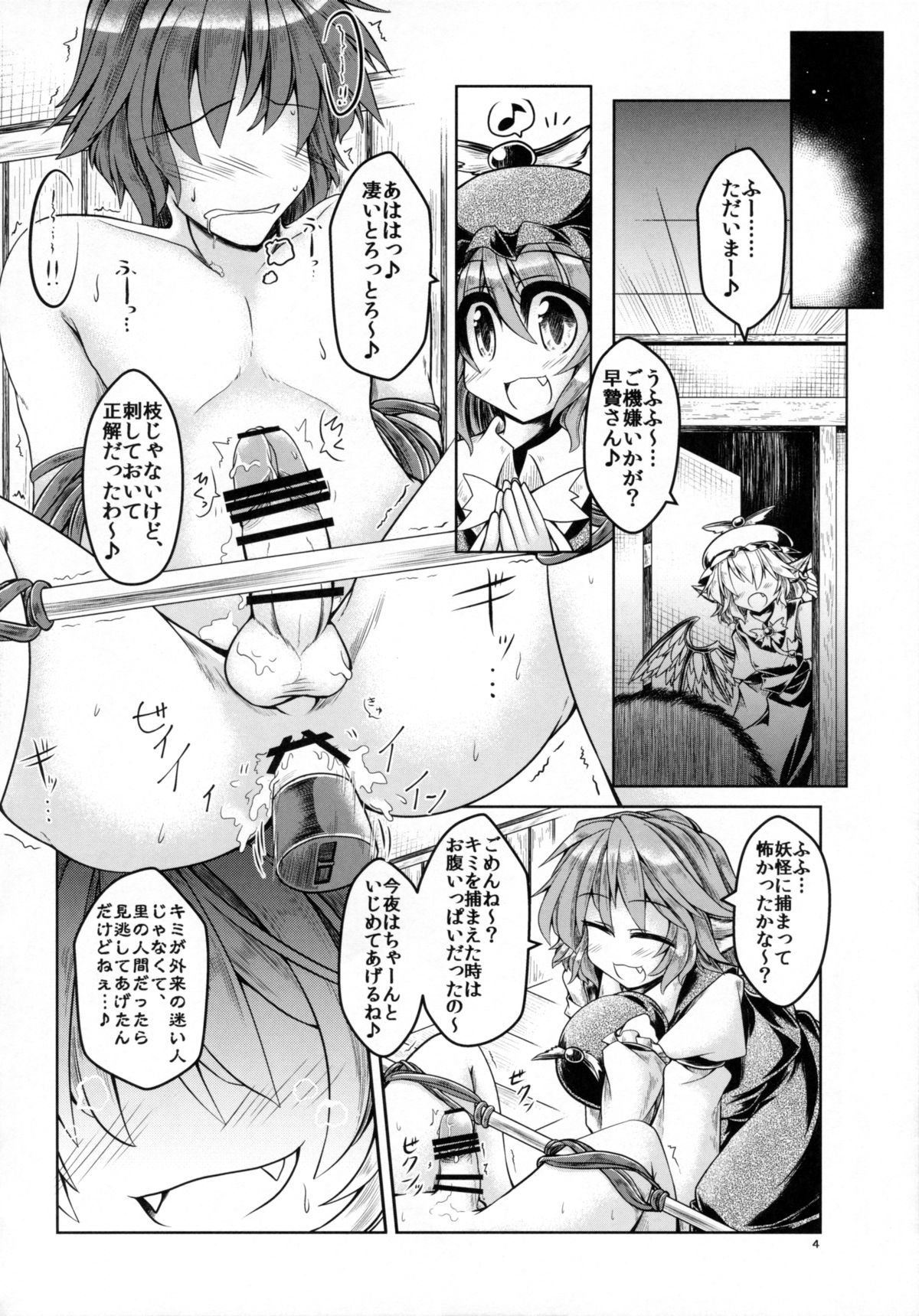 Tanetsuke Onee-san to Yukai na Zenritsusen page 5 full
