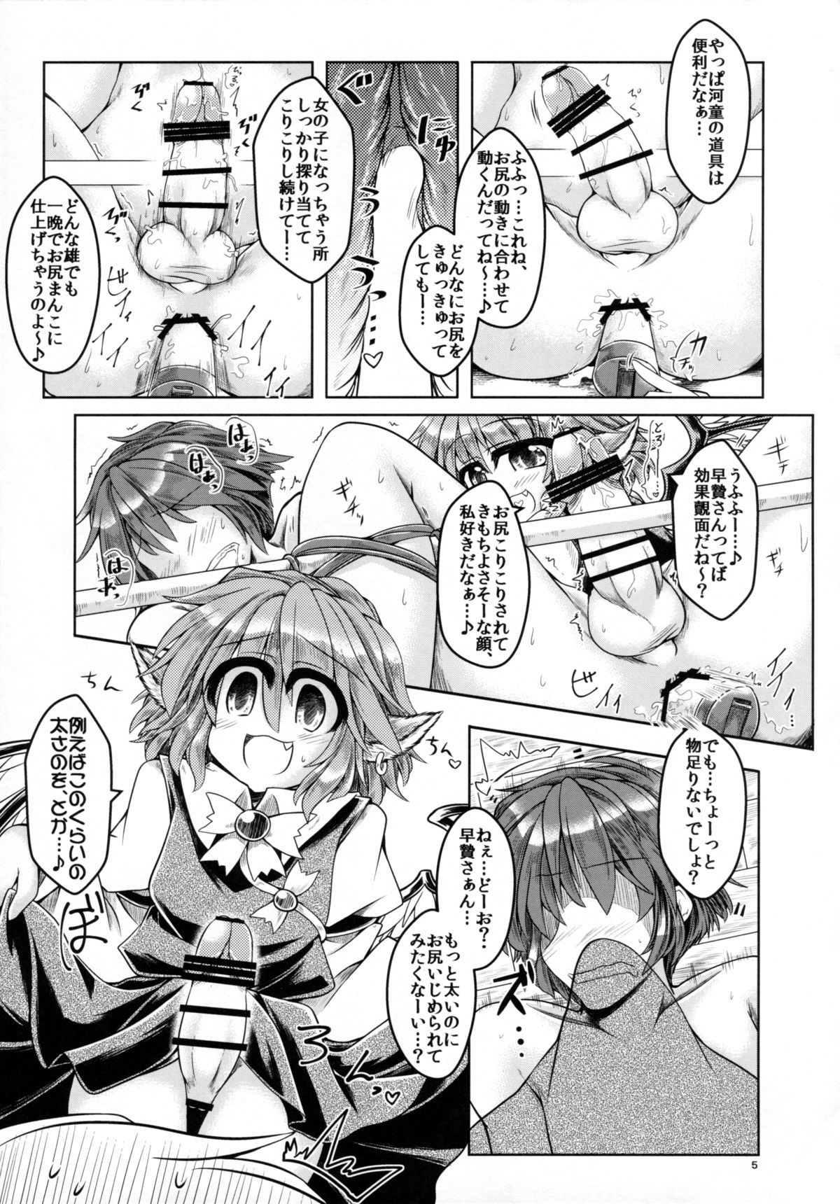Tanetsuke Onee-san to Yukai na Zenritsusen page 6 full