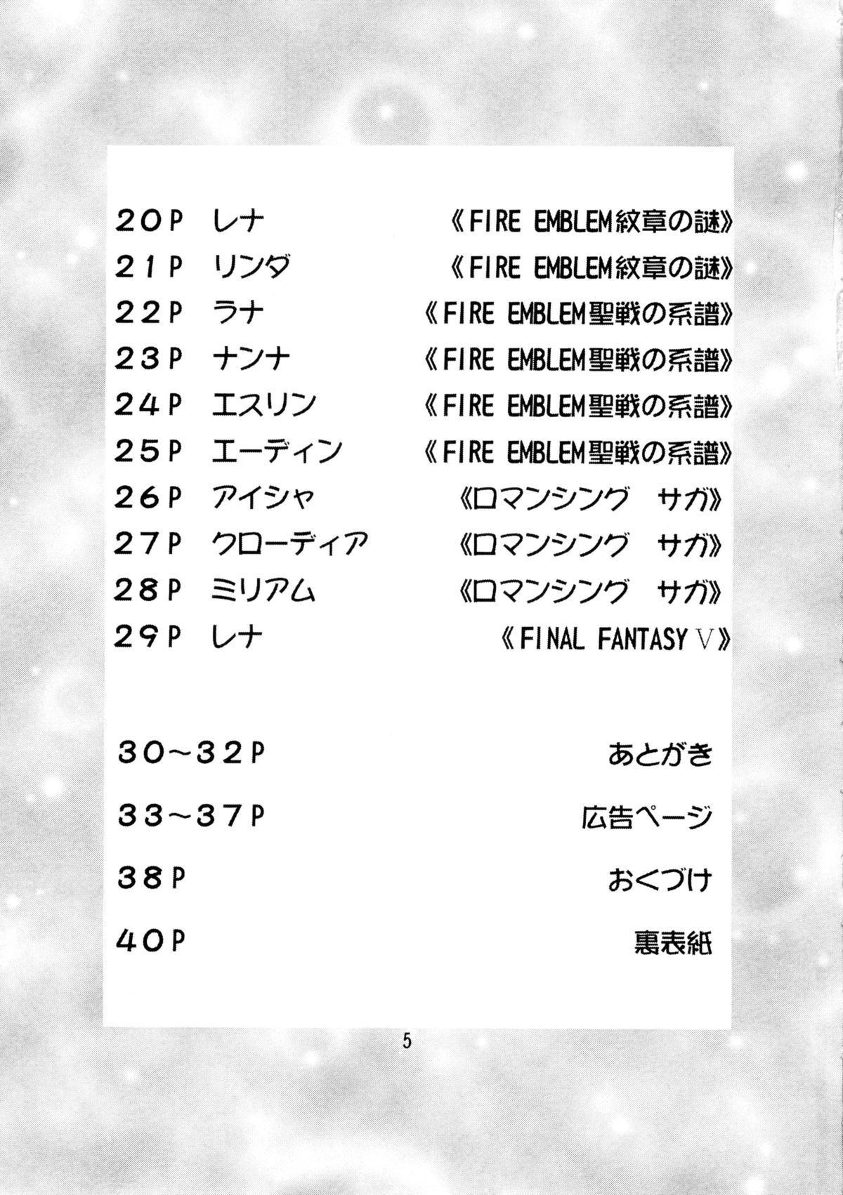 Otome-tachi no Adesugata 2 page 5 full