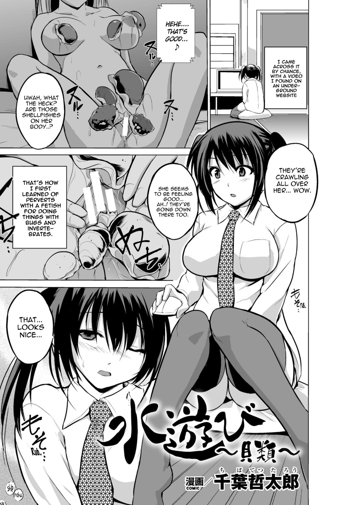 Mizu Asobi ~Kai Rui~ page 1 full