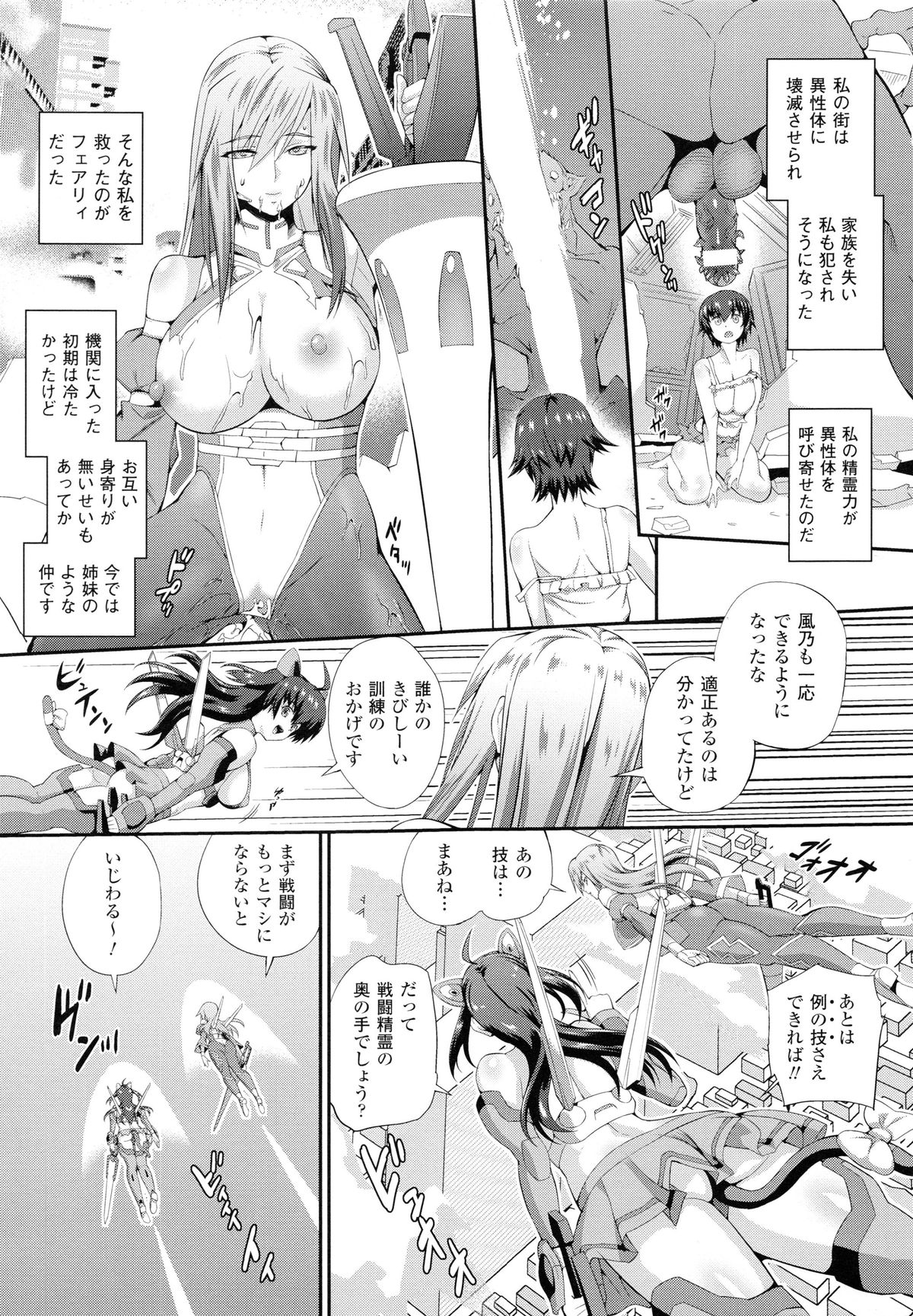 Valkyrie Striker ~Ikitsuzukeru Gensou Otome~ page 10 full