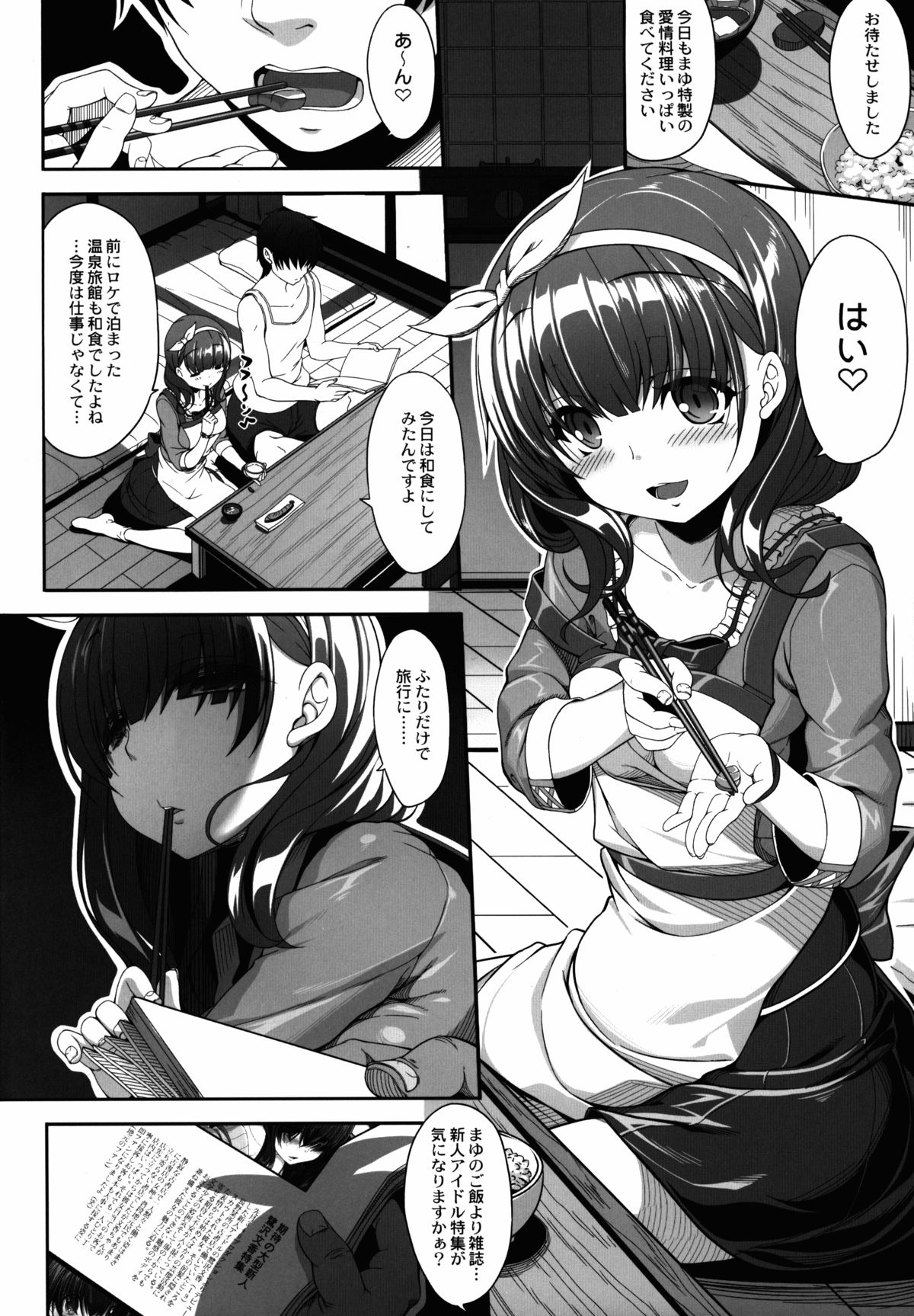 Mamayu Zukushi page 6 full