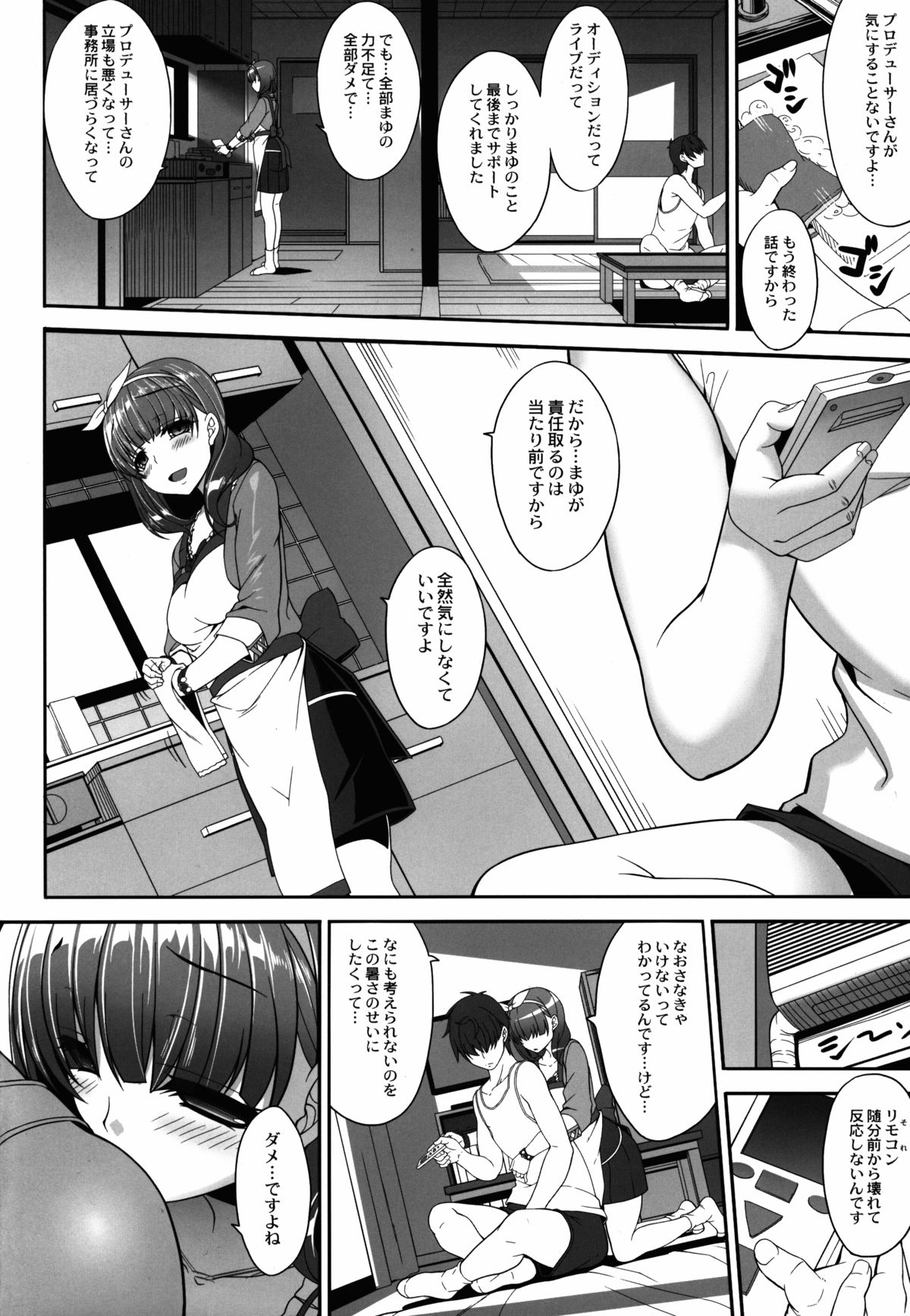 Mamayu Zukushi page 8 full