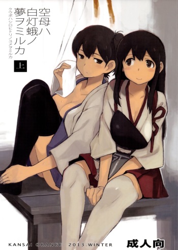 Kuubo wa Shirohitori no Yume o Miruka - Jou cover
