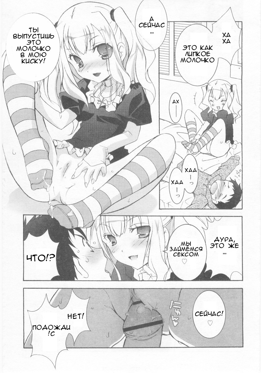 Je Viens! page 5 full