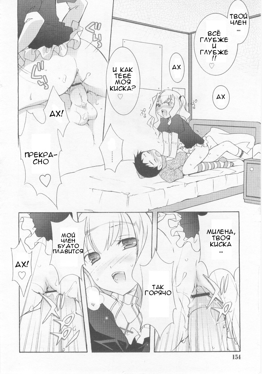 Je Viens! page 6 full