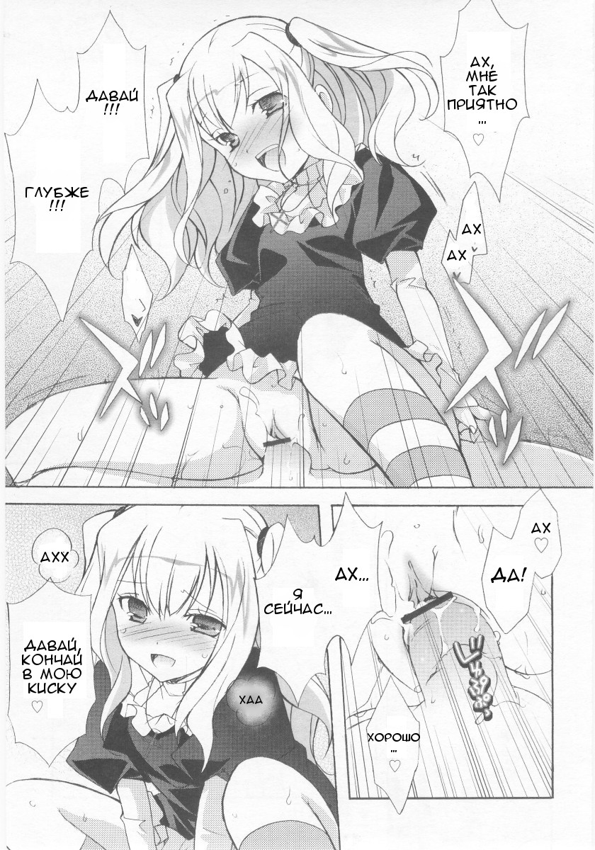 Je Viens! page 7 full