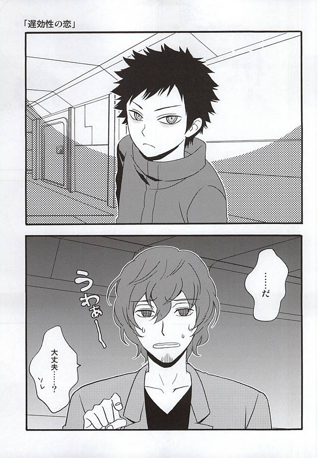 KOKORONOSUMIKA page 8 full