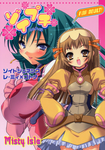 Zoi Petit cover