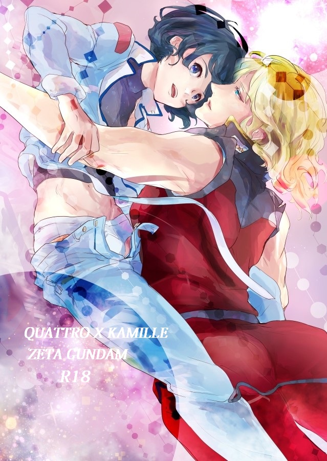 フィフネルの宇宙服 page 1 full