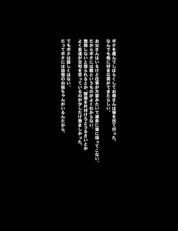 Onee-chan wa Makemasen! ~Migawari Benki ni Natta Ane no Himei o Boku wa Mada Shiranai~ cover