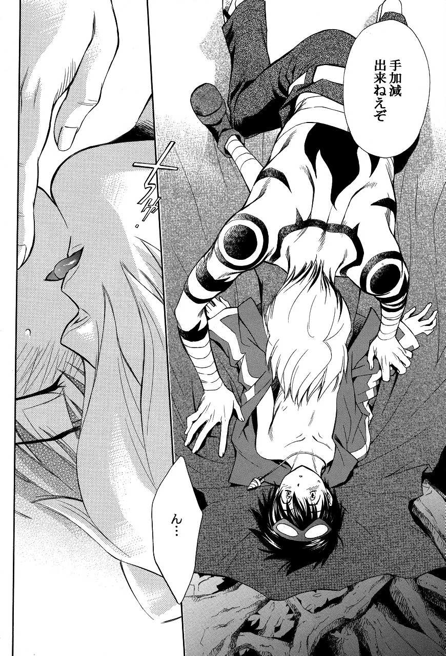 Waist page 7 full