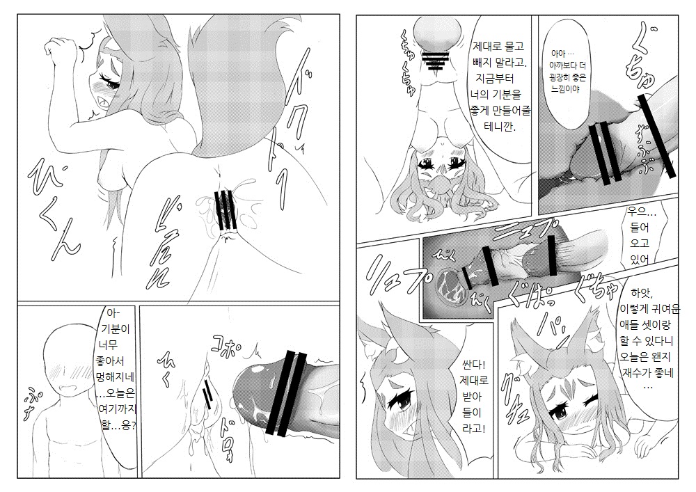 Kiko-chan Smile!! page 3 full