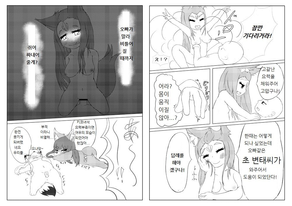 Kiko-chan Smile!! page 4 full