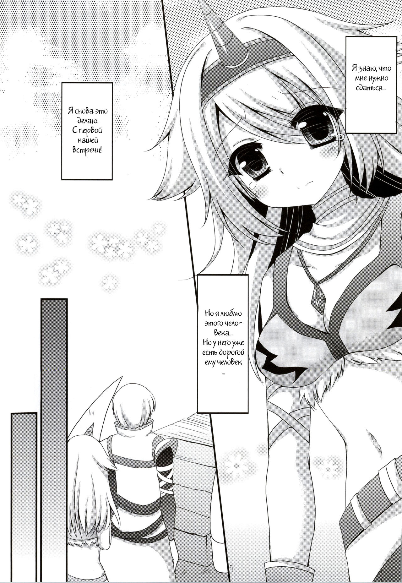 Usotsuki Kirin page 3 full