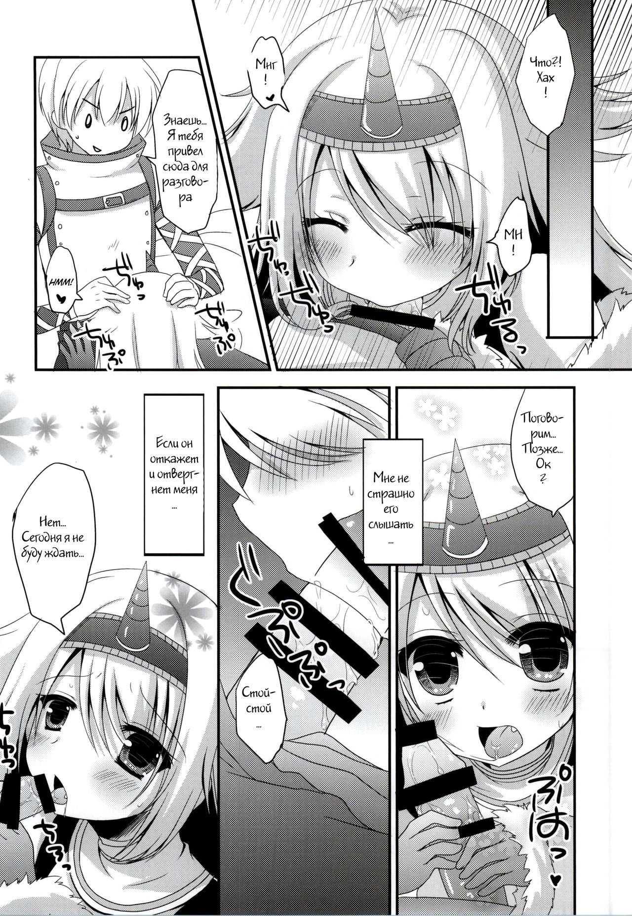 Usotsuki Kirin page 4 full