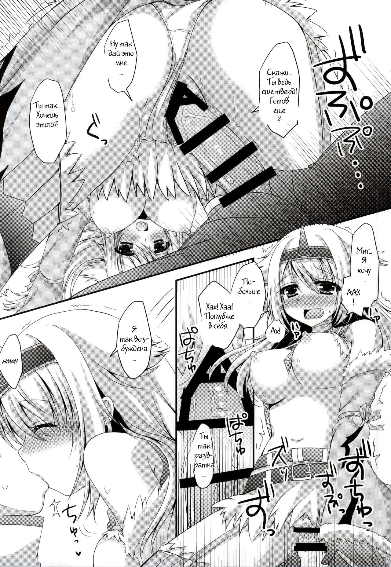 Usotsuki Kirin page 8 full