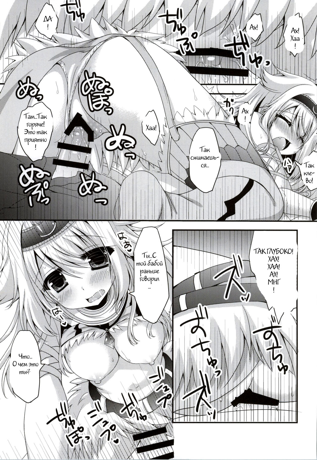 Usotsuki Kirin page 9 full