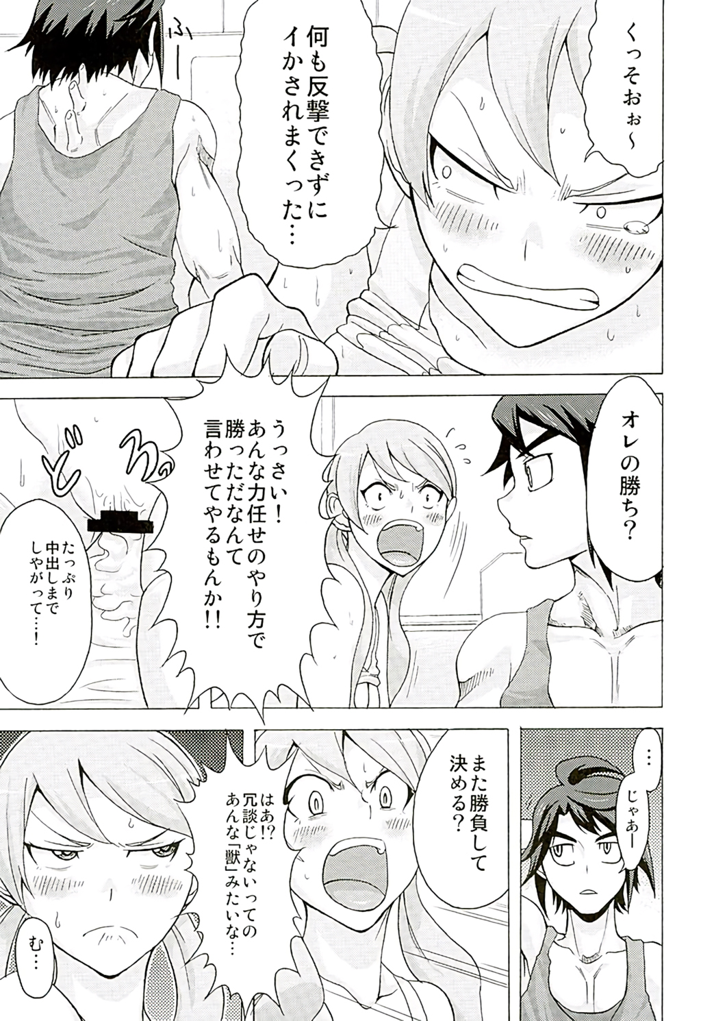Tekkadan Fudeoroshi System page 10 full