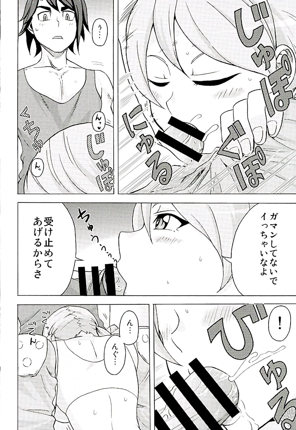 Tekkadan Fudeoroshi System page 3 full