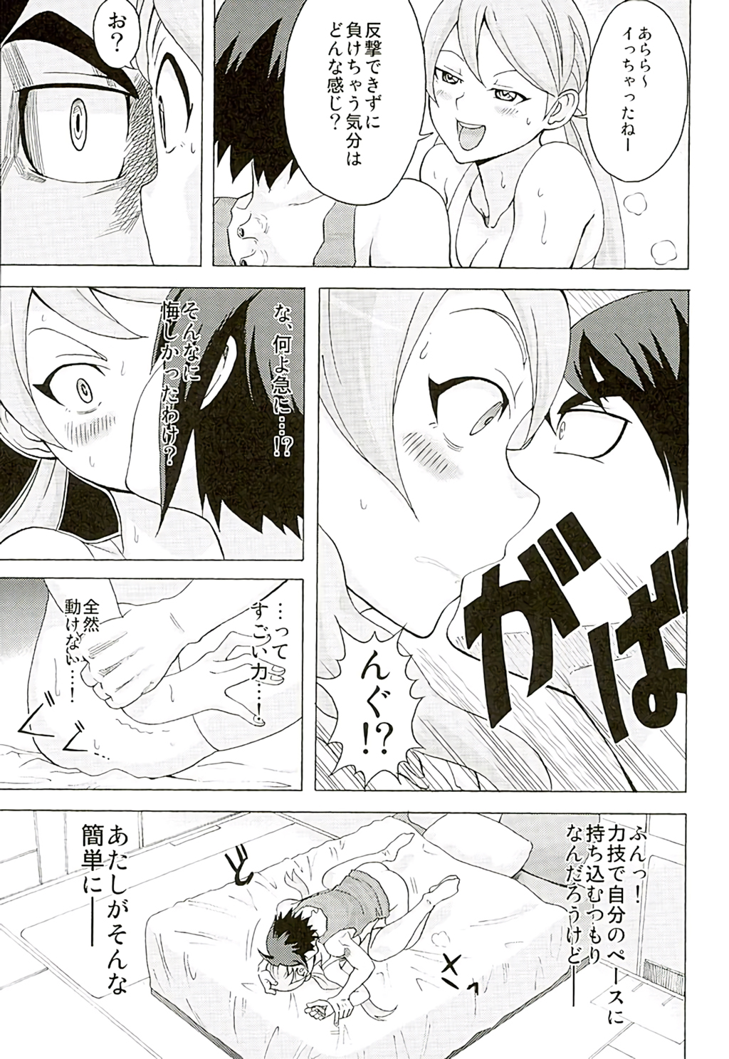 Tekkadan Fudeoroshi System page 6 full
