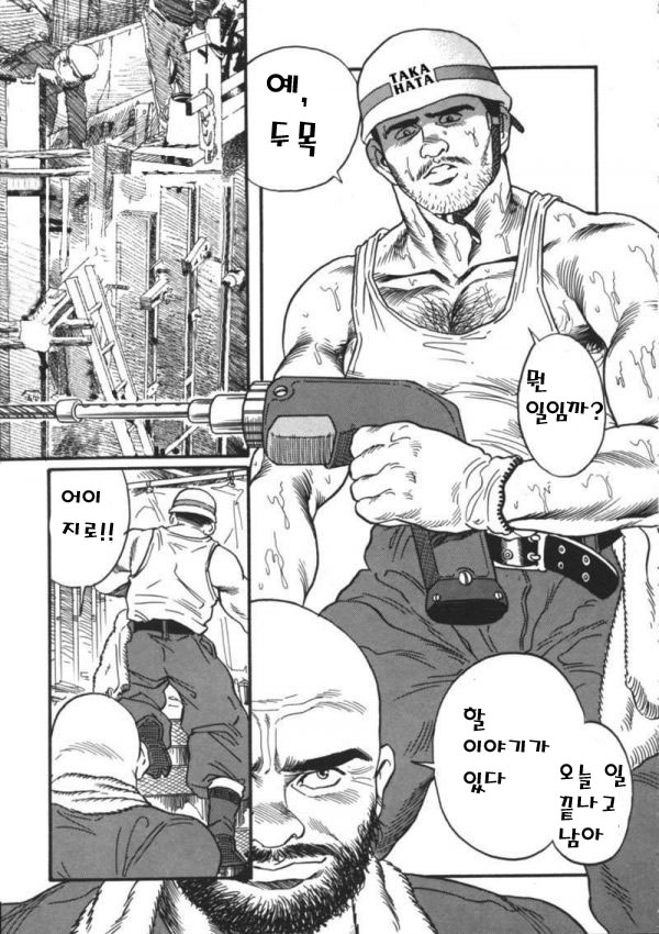 The Dokata page 2 full