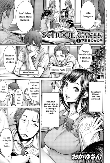 School Caste Ch. 1 cover