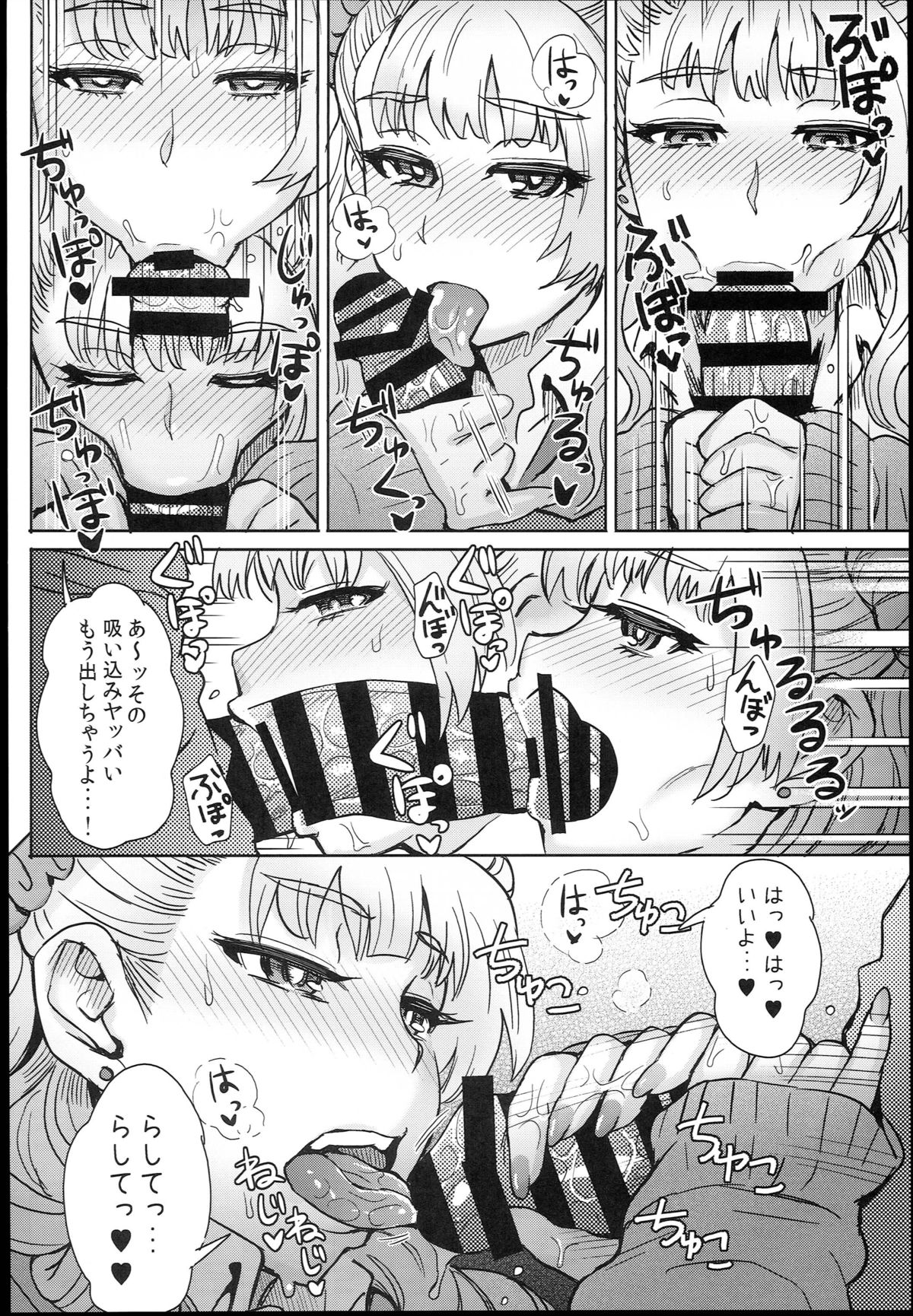Oshierarenai!? Galko-chan page 8 full