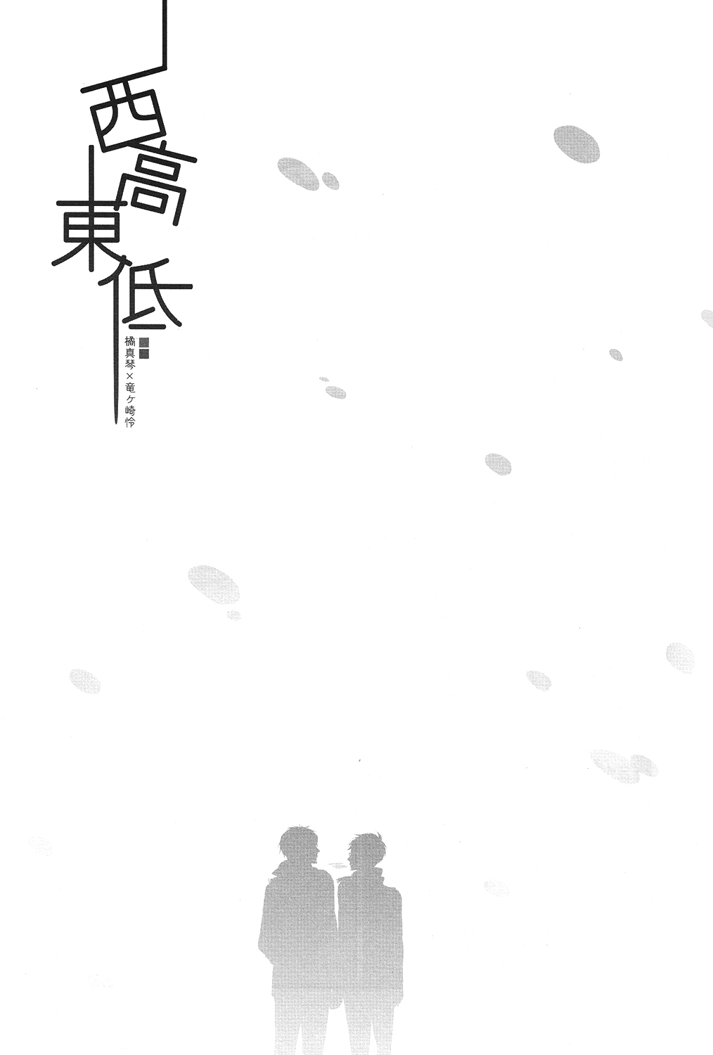 Seikoutoutei page 3 full