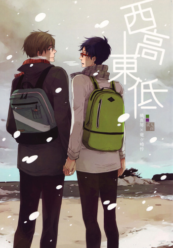 Seikoutoutei cover