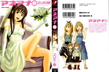 Ane Ana 3 cover