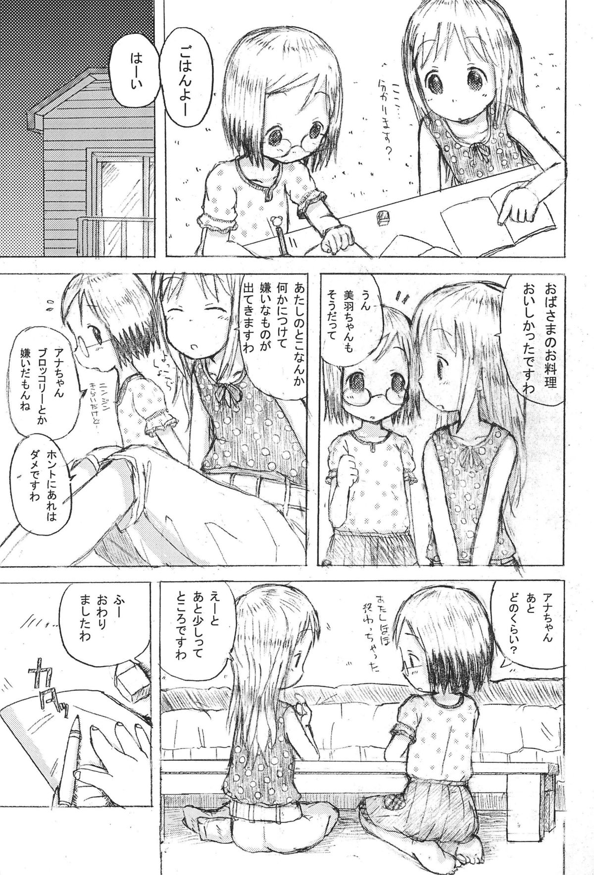 Mix Ribbon 15 page 7 full