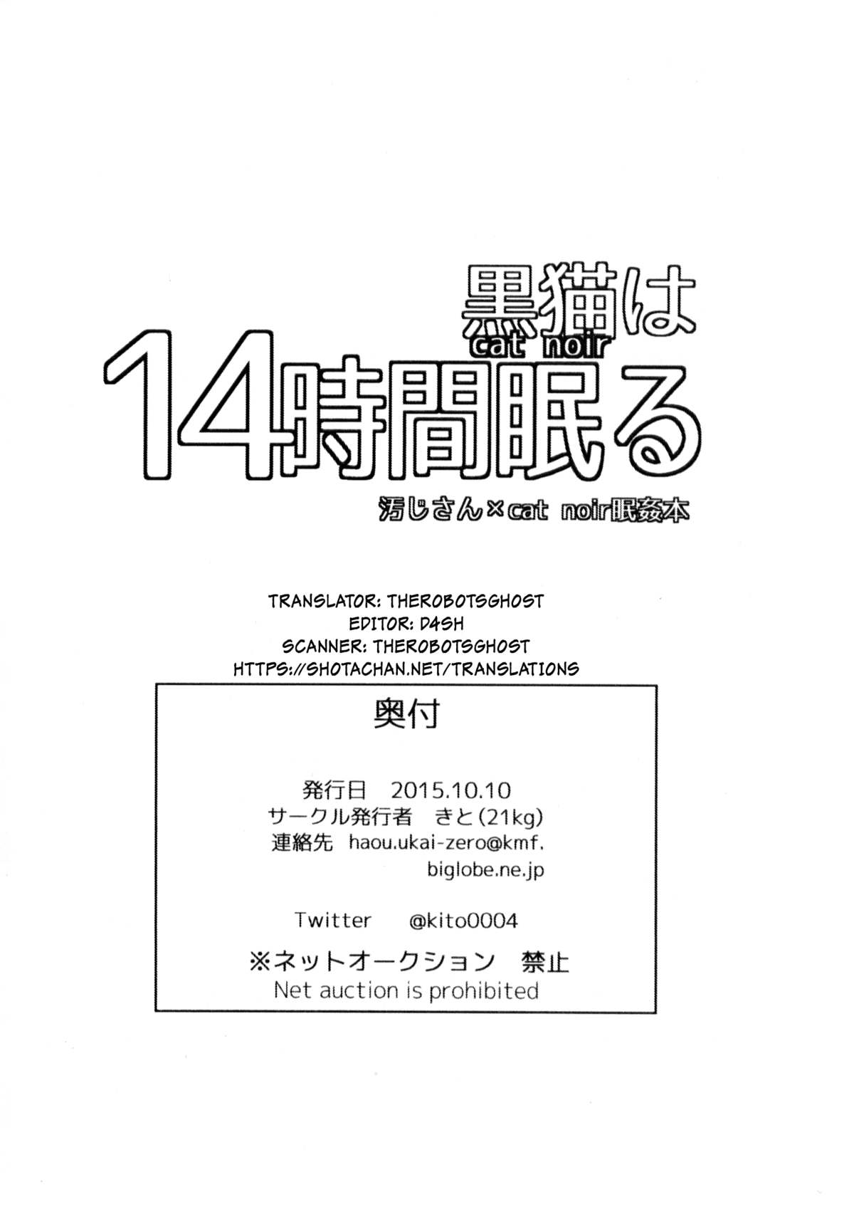 Cat Noir wa 14-jikan Nemuru page 8 full