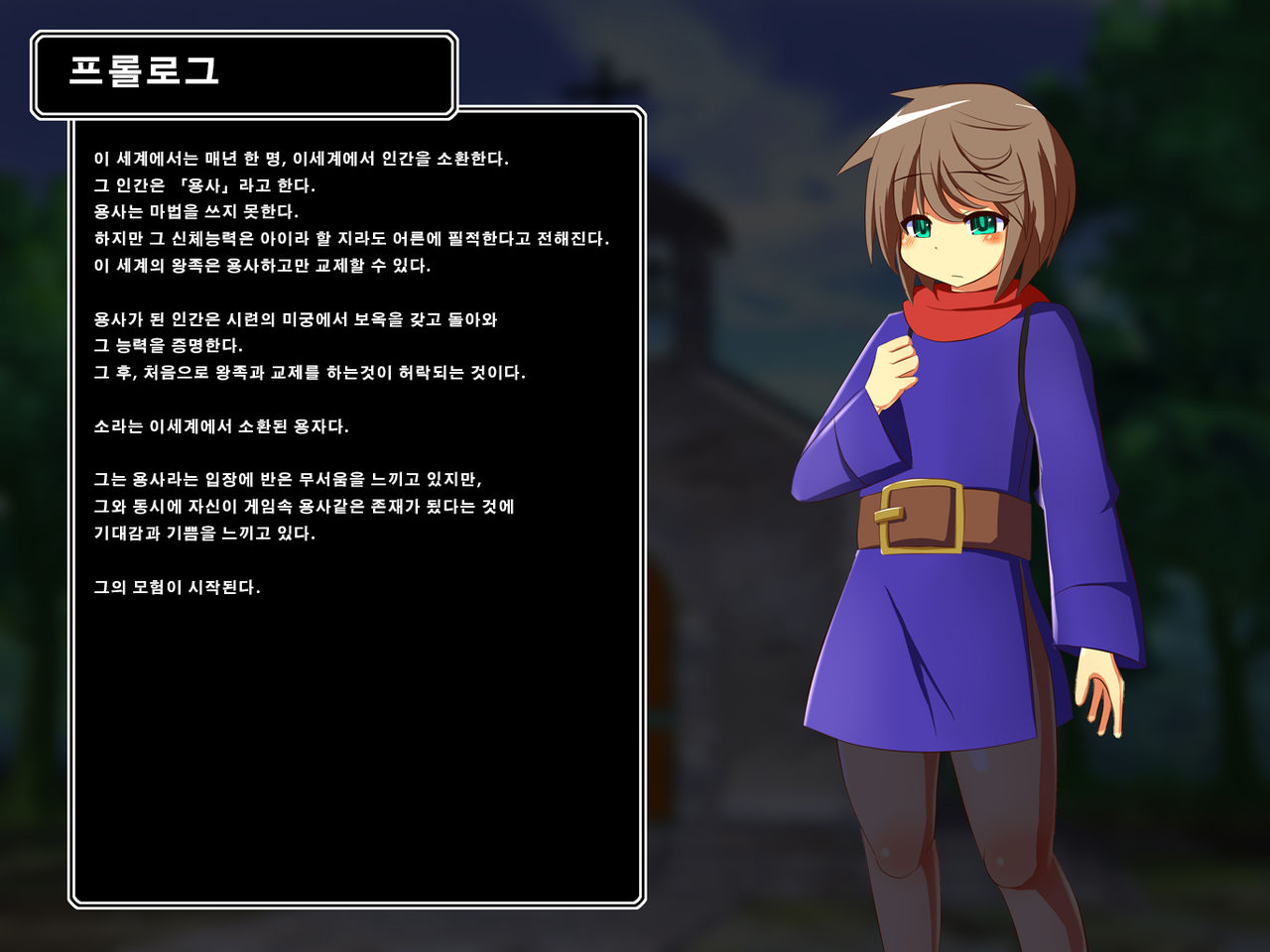 개 용사 모험기 page 2 full