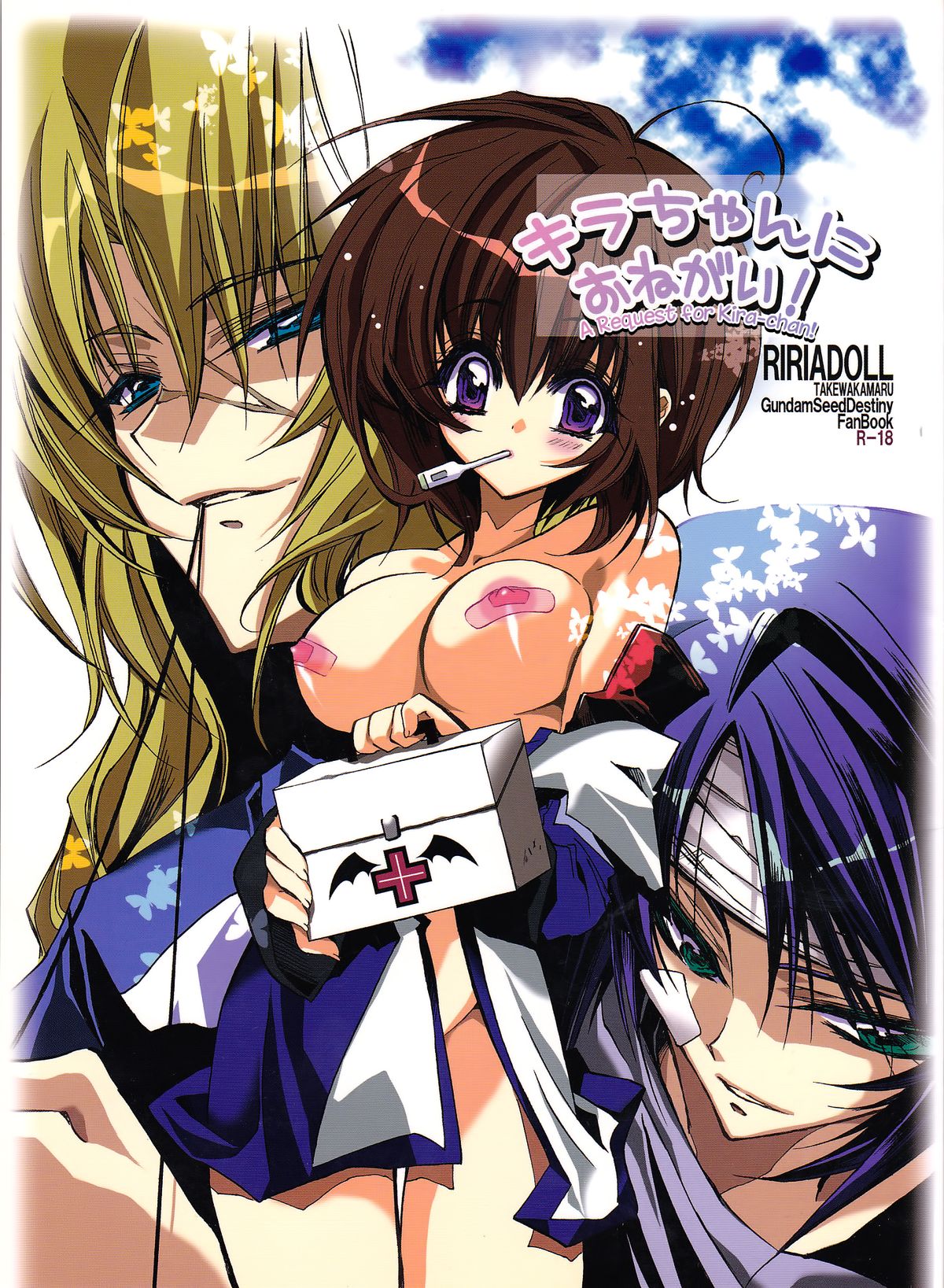 Kira-chan ni Onegai! page 1 full